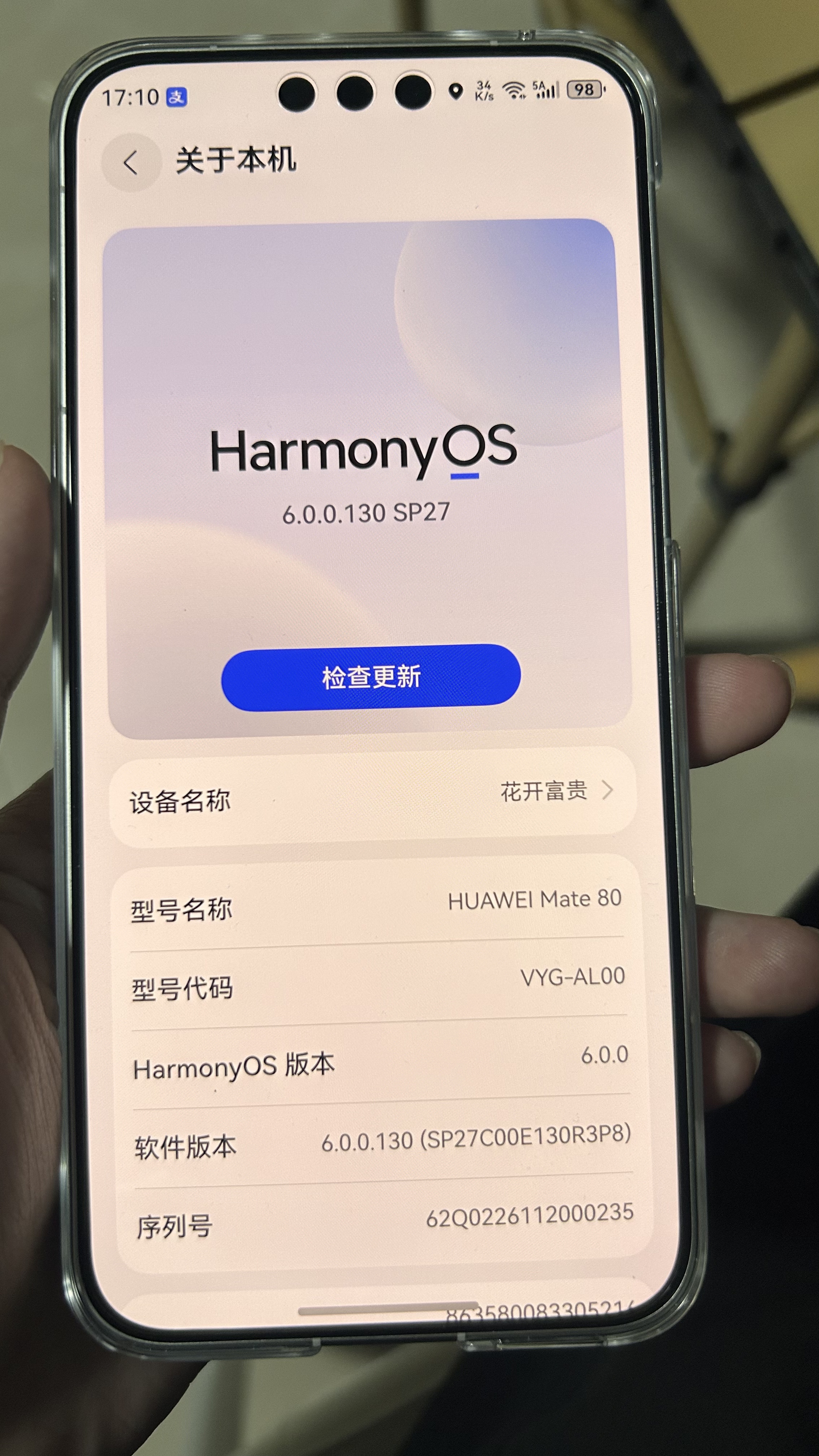 华为Mate 80  国家补贴15% 新品旗舰智能手机 第二代红枫影像鸿蒙AI【华为官方授权 正品保证】 雪域白 12GB+256GB 官方标配 实拍图