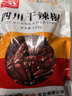 川珍干辣椒200g袋装四川朝天红辣椒火锅调料干锅底料卤料香辛料 实拍图