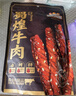 三只松鼠蜀煌牛肉麻辣味500g袋装休闲零食解馋川味香辣肉干肉脯下午茶 实拍图