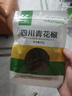 川珍青花椒52g 四川一级 特麻干花椒藤椒麻椒 火锅原料调料佐香辛料 实拍图