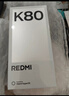 小米REDMI K80 国家补贴 第三代骁龙8 6550mAh大电池 玄夜黑 12+256 红米5G手机 实拍图