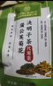 同仁堂菊花枸杞决明子茶養盰護肝茶金银花甘草牛蒡根熬夜上火养生茶150g 实拍图