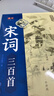 书行 硬笔行书系列全套7本 速成练字字帖鬼谷子王阳明孔子孙子兵法三十六计道德经唐诗宋词三百首 成人零基础练字入门大学生国学经典唐诗宋词硬笔描红字帖【全套7本】 实拍图