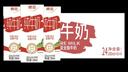 德亚澳大利亚进口全脂高钙纯牛奶200ml*24盒儿童学生营养早餐 实拍图