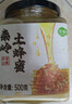 萃臻源 秦岭土蜂蜜500g 蜂巢压榨取蜜 纯蜂蜜 中华蜂采端午节送长辈礼品 实拍图