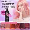 Nebe固色洗发水炫彩锁色不泛黄染后护色专用灰紫粉棕树莓红色官方正品 【清洁固色】蓝/紫/紫光白金/米色洗发水*1 实拍图