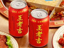 王老吉凉茶 年货礼盒 马年吉运罐 马上有钱 京东专供 310ml*12罐 实拍图
