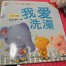 绘本0到3岁婴幼儿早教故事书儿童绘本0-1-2一3岁适合一岁半两岁宝宝书籍三岁幼儿看的书好习惯养成系列亲子阅读全15册暖心小熊双语好习惯绘本 暖心小熊我爱洗澡 无规格 实拍图