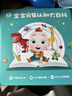 宝宝巴士jojo点读笔幼儿早教机1-3岁儿童启蒙绘本玩具睡前故事机生日礼物 点读笔1-4岁【启蒙认知_基础升级版】 实拍图