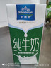 欧德堡（Oldenburger）3.4g蛋白脱脂纯牛奶1L*12盒 家庭/学生/老人用奶 早餐奶 性价款 实拍图