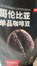 京东京造 鲜来多 哥伦比亚咖啡豆1kg 100%阿拉比卡中深烘焙 实拍图