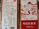 滇园（dianyuan）云南红河哈尼梯田红软米1000g/袋粳米 大米粗粮杂粮 糙梗米 红软米1000g*1袋 实拍图