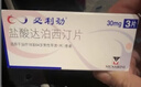【原研进口】必利劲 盐酸达泊西汀片 30mg*3片/盒 晒单实拍图