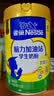 雀巢（Nestle）奶粉金装爱思培中小学生儿童奶粉富含钙铁维生素D 脑力加油站900g*2罐+太太乐松茸鲜调味料100g 实拍图