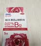 【原研进口】参天玫瑰眼药水散克巴维生素B12滴眼液0.02%*（5ml:1㎎）*5ml 5盒装缓解调节性眼疲劳眼干眼涩 实拍图