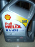 壳牌（Shell）全合成机油喜力HX8 5W-40 API SP A3/B4级 4L灰壳保养香港进口 实拍图