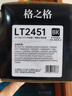 格之格LT2451粉盒 适用联想m7400pro墨盒m7605d硒鼓lj2405d 7450fpro 7615dna 2605d lj2655dn M7655DHF 7455 实拍图