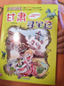大中华寻宝系列16·湖南寻宝记儿童中国地理科普知识百科漫画书6-14岁，儿童科普，人文地理，漫画读物 课外读物暑假作业一升二暑假衔接小升初暑假衔接儿童年货节送礼 实拍图