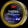 3M 镀膜车蜡汽车蜡养护蜡 黑白色车漆打蜡通用去污抛光修复防划痕 实拍图