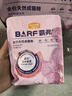 麦富迪猫粮 barf霸弗天然猫粮冻干成猫粮养胃增肌牛肉1.8kg【宠物金选】 实拍图