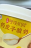 伊利宫酪 呼伦贝尔奶皮子酸奶 厚奶皮风味酸乳520g*2桶 源头直发包邮 实拍图
