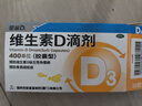 星鲨维生素D滴剂 30粒*5盒【150粒】维生素d3儿童3-12岁1-3岁婴幼儿0-6个月青少年11-17岁促钙吸收全年龄段可用 实拍图