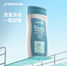迪卡侬（DECATHLON）去氯洗发沐浴露二合一游泳专用除氯沐浴露女-5748321 实拍图