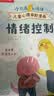 儿童绘本幼儿园故事书3-6岁小恐龙大情绪（5册）心理自助漫画 情绪管理绘本 儿童书籍 帮助孩子实现真正的内心强大 省钱卡 实拍图