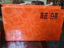 印象堂茶叶陈皮白茶寿眉方片茶饼10盒50小片250g礼盒装送人送长辈礼品 实拍图