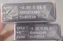 海昌精选系列彩色隐形眼镜大小直径美瞳半年抛1片 清丽棕 550度 实拍图