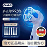 欧乐B电动牙刷头 适配iO系列 卓越深洁型*3+美白抛光型*3【正品刷头】 实拍图