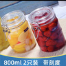 喜碧（Scybe）密封罐 家用玻璃密封罐套装泡酒容器泡菜坛子玻璃瓶兰仕800ml 2只 实拍图