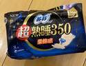 苏菲超熟睡柔棉感夜用卫生巾35cm8片超长扇尾量多姨妈巾自营官方旗舰 实拍图