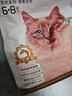 京东京造 猫粮无谷6种肉猫粮1.5kg/3斤成幼猫通用营养均衡益生菌蔓越莓 实拍图
