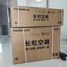 长虹空调大1.5匹熊猫懒Pro超一级省电纯铜管冷暖挂机国家补贴以旧换新KFR-35GW/ZDCSW1+RA(PR)十年包修 实拍图