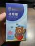 北京同人仁堂宝塔糖驱虫成年人塔塔糖打虫药驱虫蛔虫儿童磨牙去蛔 【试吃装】1瓶 36g*1瓶 实拍图