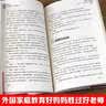 Wow!世界妈妈教养智慧系列全4册 有教养的孩子更受欢迎  培养懂礼貌有教养的社交小达人家庭教育育儿 儿童语言表达能力自控力社交力自信专注力情绪表达 实拍图