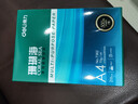 得力（deli）珊瑚海A4打印纸 70g500张单包复印纸 双面草稿纸 打印作业 书写绘画7362【销冠系列】 实拍图