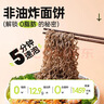 云山半荞麦面荞麦方便面带调料80g*18包葱油荞麦面减0脂肥代餐葱油拌面 实拍图