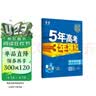 曲一线 高二上高中化学 选择性必修2 物质结构与性质 人教版 新教材 2026高中同步五年高考三年模拟五三 实拍图