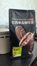 京东京造鲜来多 巴西单品咖啡豆500g100%阿拉比卡中深度烘焙醇厚低酸黑咖 实拍图