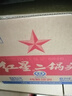 红星二锅头 大二 清香型白酒 56度 500ml*12瓶 整箱装 纯粮口粮酒 实拍图