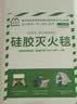 居安特双面硅胶灭火毯 1m*1m 【柔软不扎手，阻燃高熔点】家用厨房酒店办公楼防火毯双面涂层  升级阻燃织带 实拍图