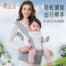 爱宝适婴儿背带腰凳前抱横抱式多功能四季透气薄款可拆卸 梦幻灰M395 实拍图