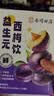 南同四海益生元纯西梅汁便肠排清减通毒大餐救星便肥瘦肚子油秘成人饮料 实拍图