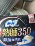 苏菲超熟睡超薄裸感肌夜用卫生巾35cm8片超长扇尾量多姨妈巾自营官方 实拍图