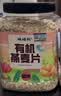 硃碌科有机燕麦片900克(1.8斤)罐装 生的燕麦片早餐杂粮纯燕麦 需煮食 实拍图