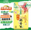 十月稻田 当季新米 生态稻香米 5kg 东北大米 粳米 5公斤 实拍图