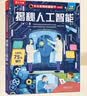 【满87减18元】揭秘人工智能立体书儿童3-6-8-10岁乐乐趣揭秘系列翻翻书人工智能AI小学生科技科普百科全书早教益智玩具机关绘本翻翻立体 实拍图