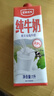 意文波兰原装进口 全脂纯牛奶1L*12盒整箱家庭装 100%生牛乳 营养早餐 晒单实拍图